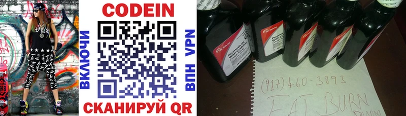 нарко площадка состав Сокол Кодеиновый сироп Lean напиток Lean (лин) кракен ТОР