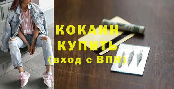 мефедрон Белокуриха